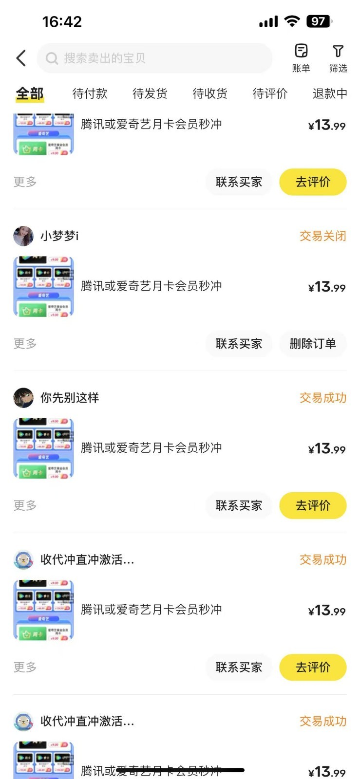 20250517094305-68285a292dcdc.jpg 闲鱼一分钱开通影视月卡vip信息差项目,自由定价、轻松一天100单