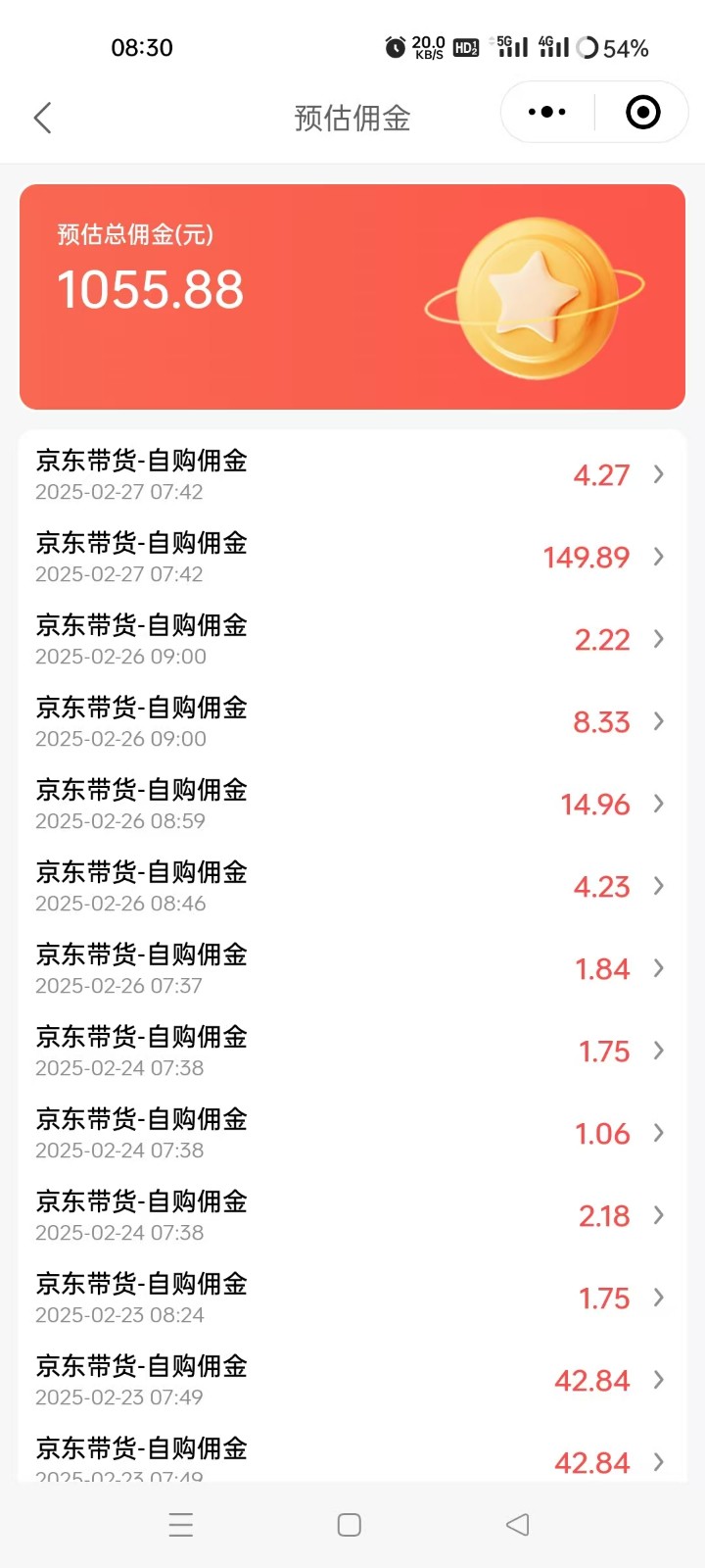 20250517112323-682871ab4e683.jpg 京东达人视频带货速成班,长期饭票,稳定月入3K