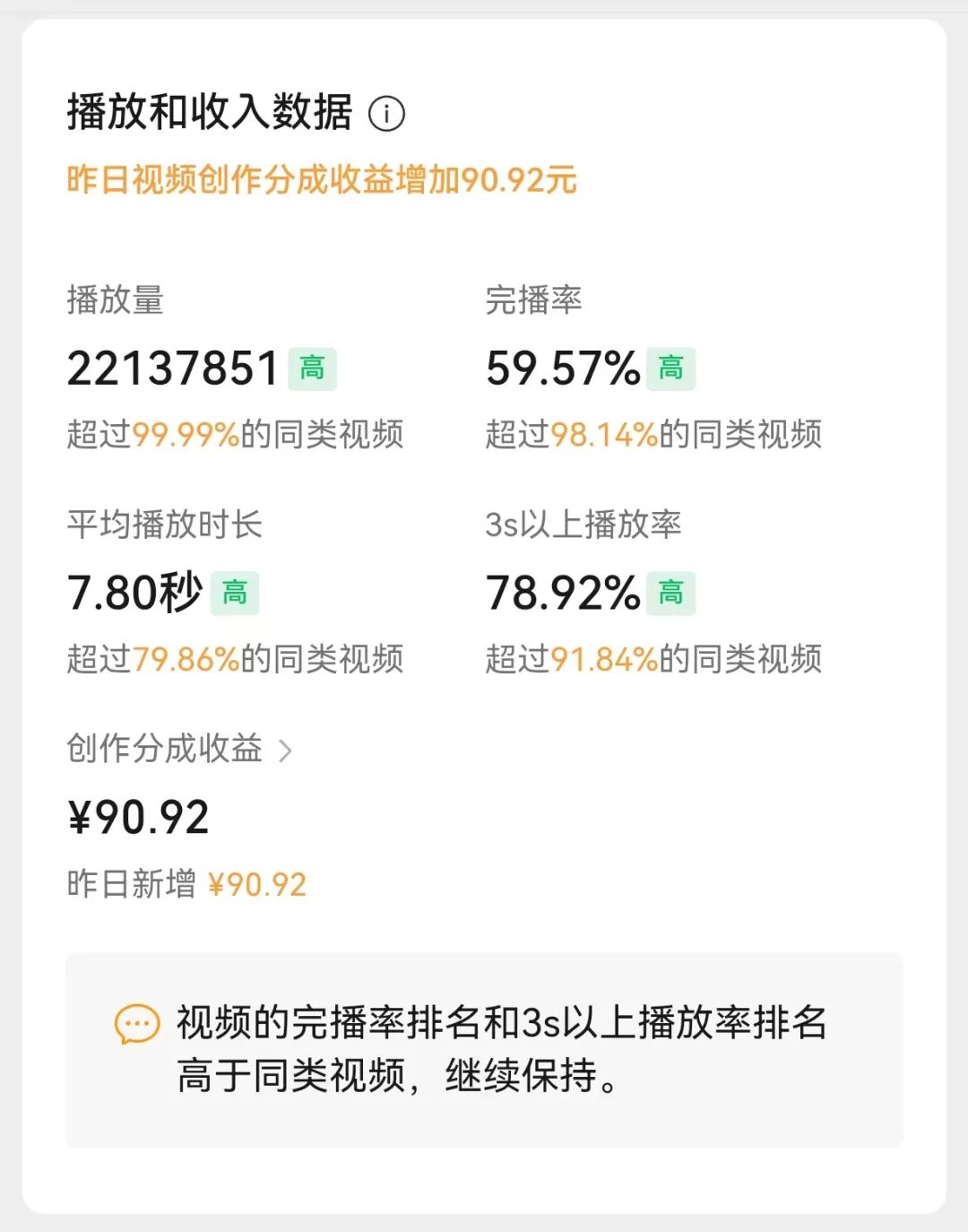 20250517133226-68288fea0b3ca.jpg 最新玩法,生肖宝宝AI制作视频教程,一条视频播放量可达千万,日入500+