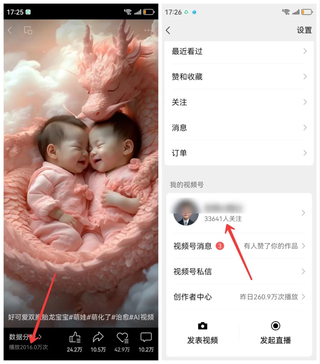20250517133226-68288feae58f6.jpg 最新玩法,生肖宝宝AI制作视频教程,一条视频播放量可达千万,日入500+