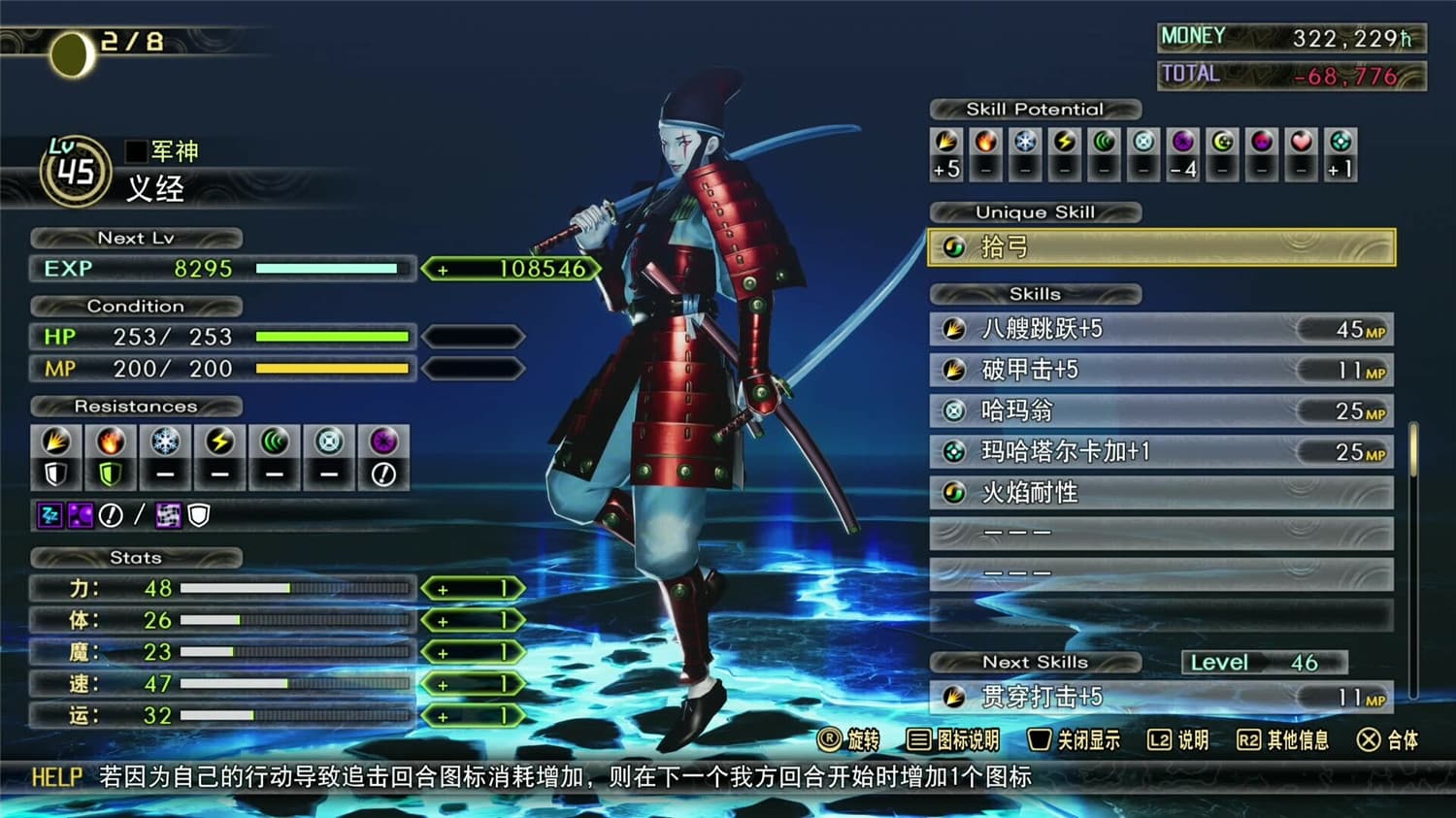 20250522032647-682e997723a7d.jpg 《真女神转生5:复仇》v1.0.3中文版