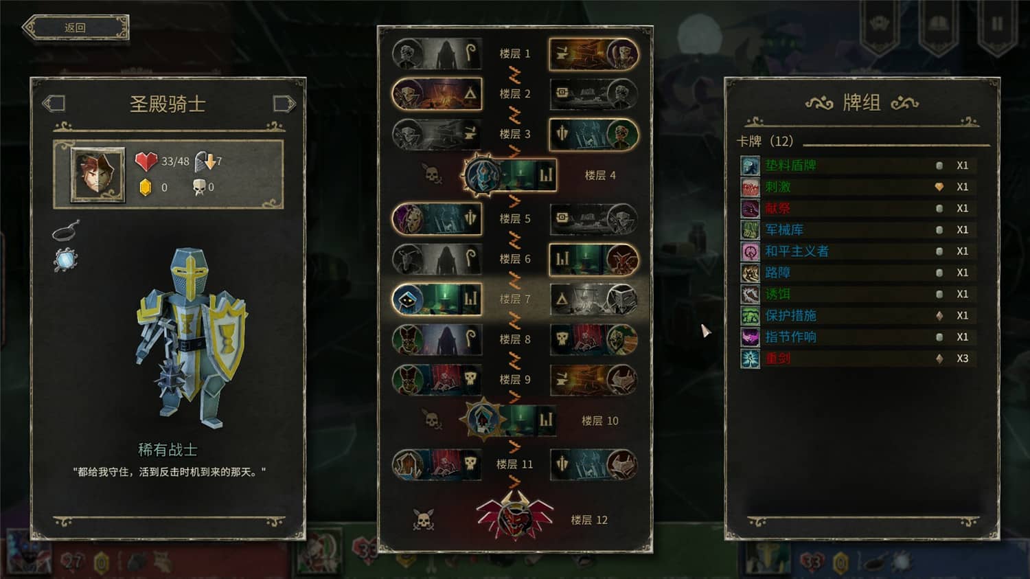 20250522032950-682e9a2ec6586.jpg 《地狱卡牌》v1.0.240214中文版