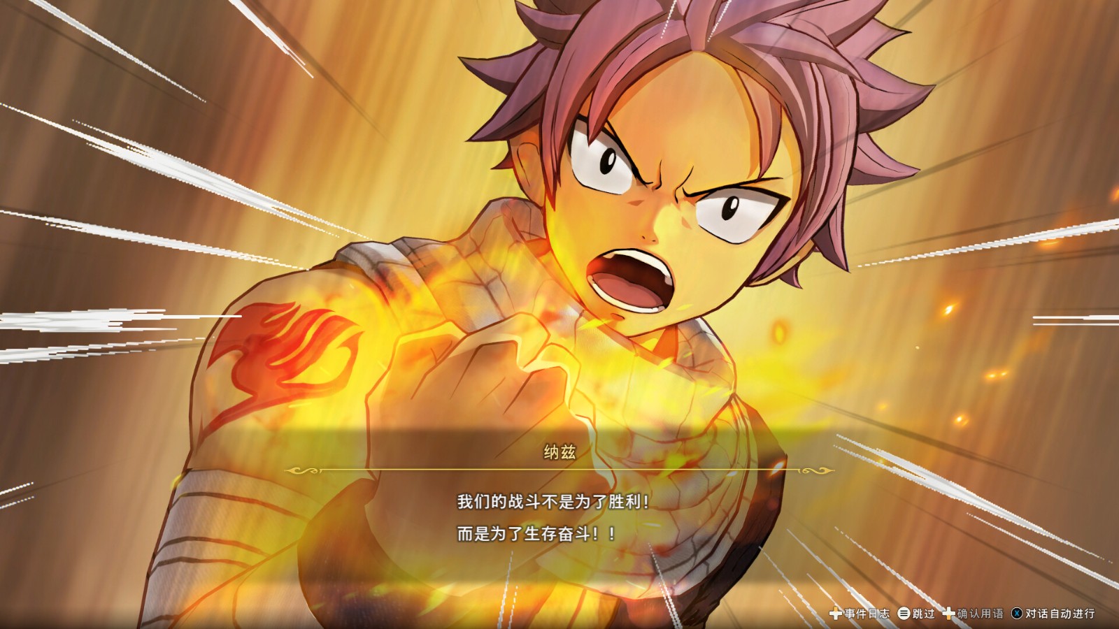 20250522033036-682e9a5c37ca7.jpg 《妖精的尾巴2》v1.2.0.0中文版