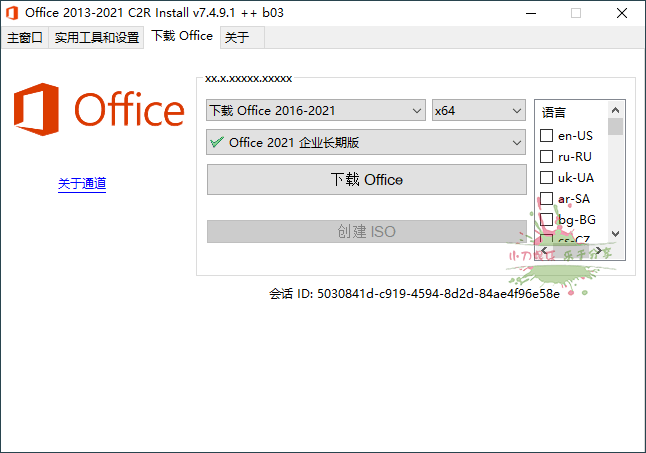 20250522152627-682f4223cb5f1.png Office 2013-2024 C2R Install
