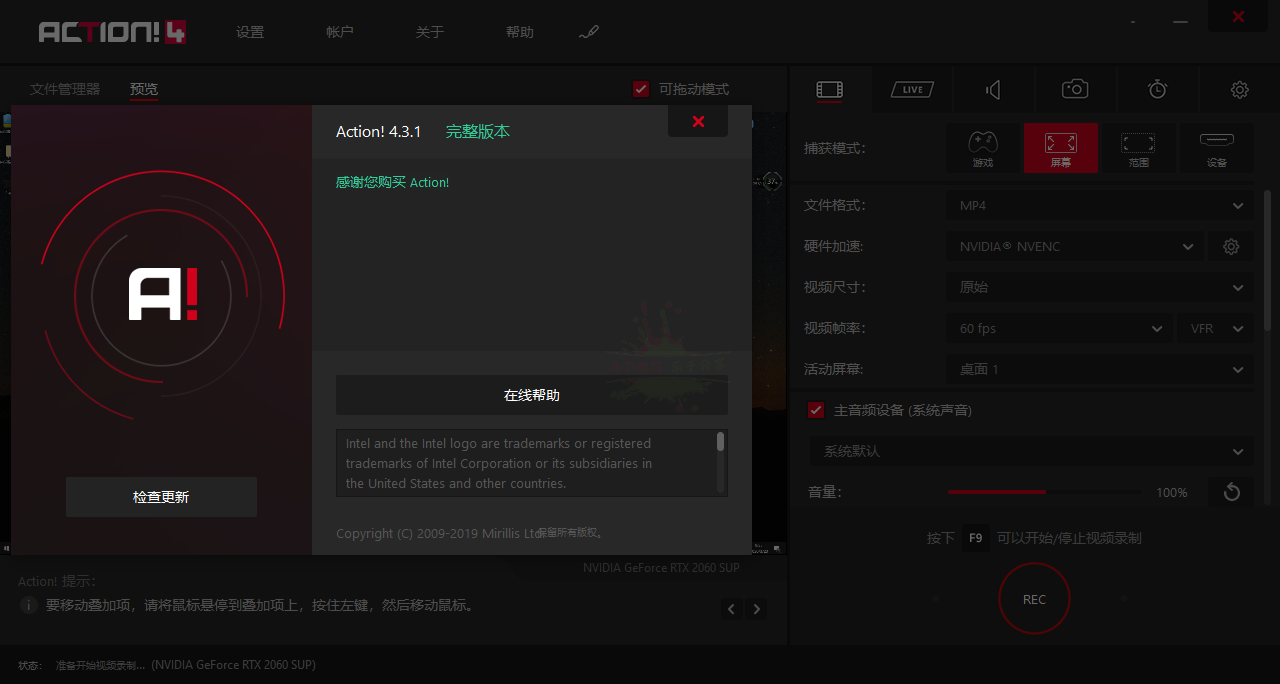 20250522152638-682f422e2396a.png Mirillis Action! v4.44.0便携版