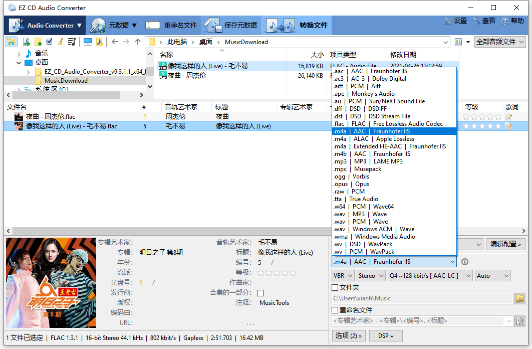 20250522152642-682f4232bf904.png EZ CD Audio Converter v11.5.0.1