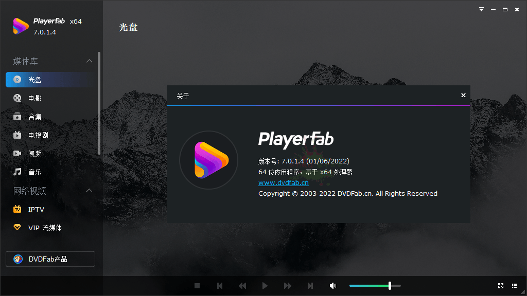 20250522153046-682f43262024c.png DVDFab Player v7.0.4.4中文版