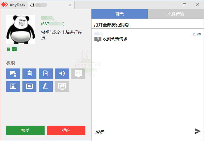 20250522153524-682f443c4e676.png 免费远程工具AnyDesk v9.0.5