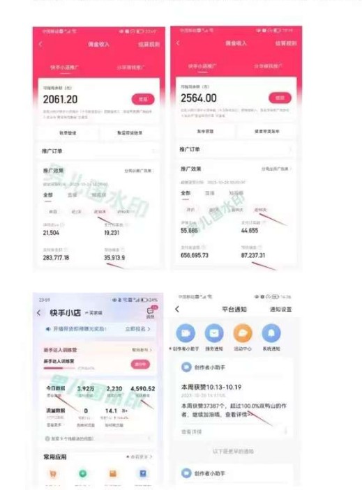 20250522154731-682f47139d4df.jpg 视频带货赚钱高手课程:不拍摄 不出镜 单月佣金3.5w 简单直接 流量直接变钱