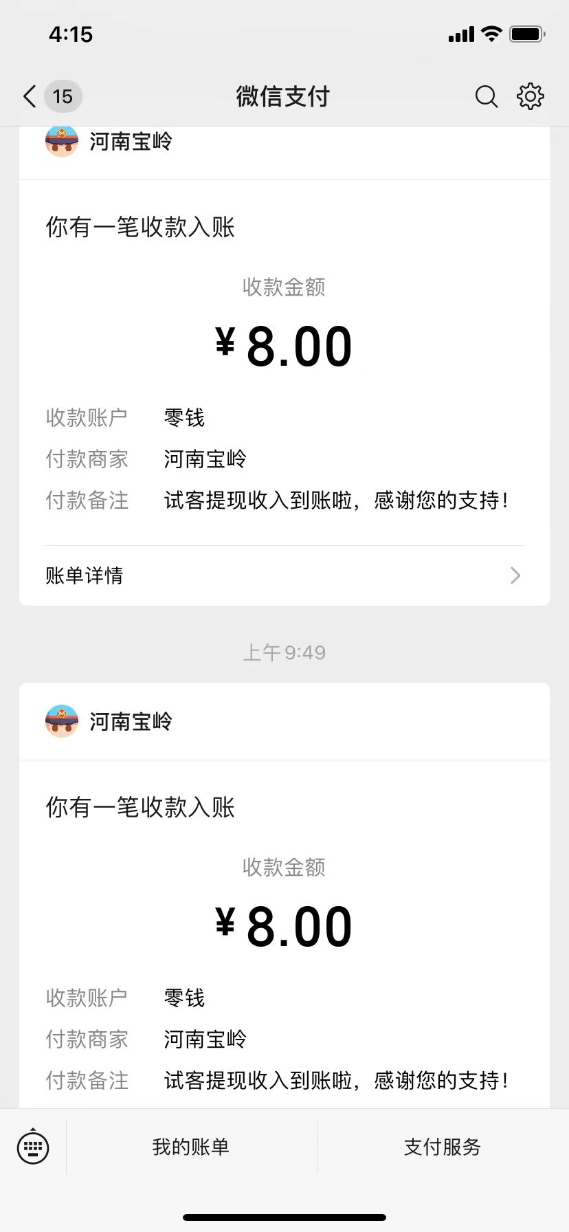 20250522161502-682f4d86ad544.jpg 苹果手机试玩小兼职,无限换ID,0本0撸,单机日撸30+