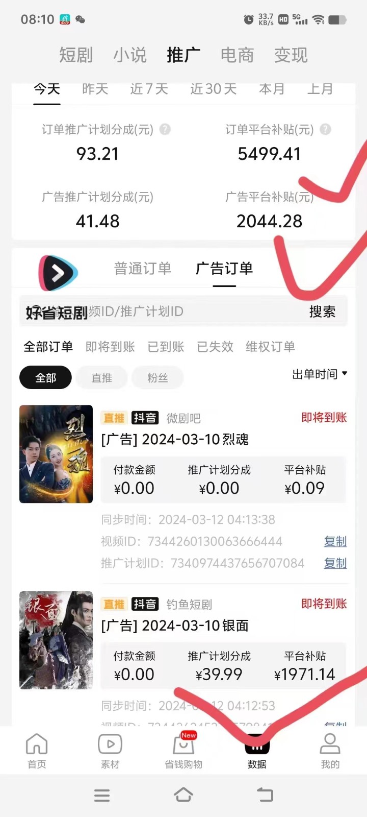 20250522161630-682f4dde2dbe2.jpg 2024抖音短剧全新黑科技矩阵式玩法,保姆级实战教学,项目零门槛可分裂全自动养号