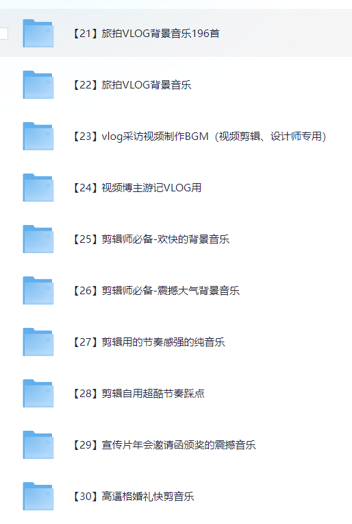 20250522165242-682f565a7a8a7.png 6000多款背景音乐音效视频剪辑BGM音频素材包合集