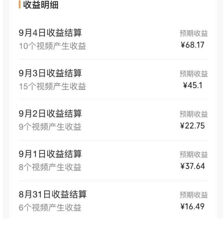 20250522170547-682f596b86ff9.jpg 黄岛主·视频号流量变现副业训练营·公测1.0,小白新手一部手机就可以操作