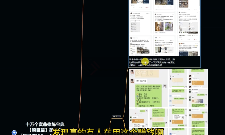 20250522171420-682f5b6c72673.jpg 十万个富翁修炼宝典之10.日引流100+,喂饭级微信读书引流教程