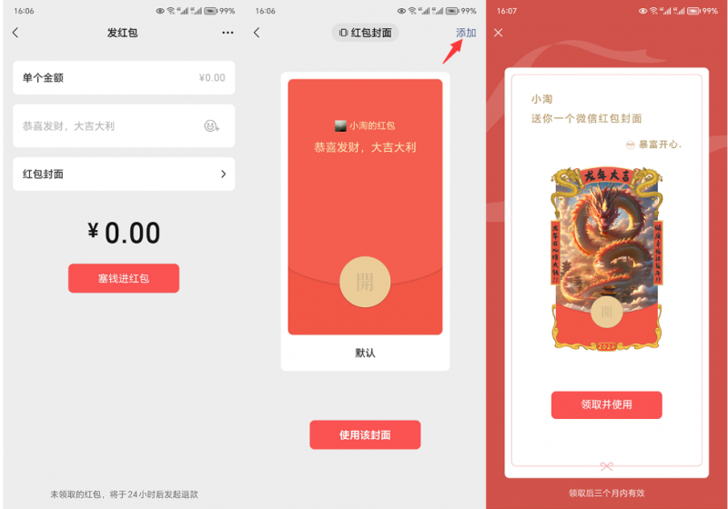 20250522172421-682f5dc57d7c0.png 2023小淘红包封面项目,非代理模式一手主权赚钱