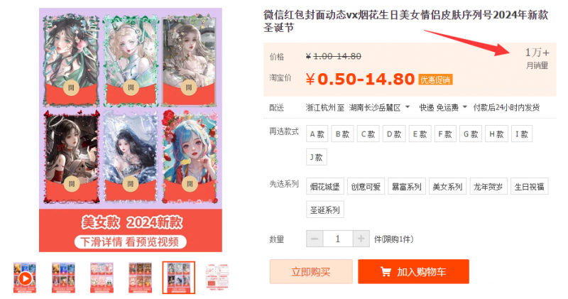 20250522172422-682f5dc6485ab.png 2023小淘红包封面项目,非代理模式一手主权赚钱