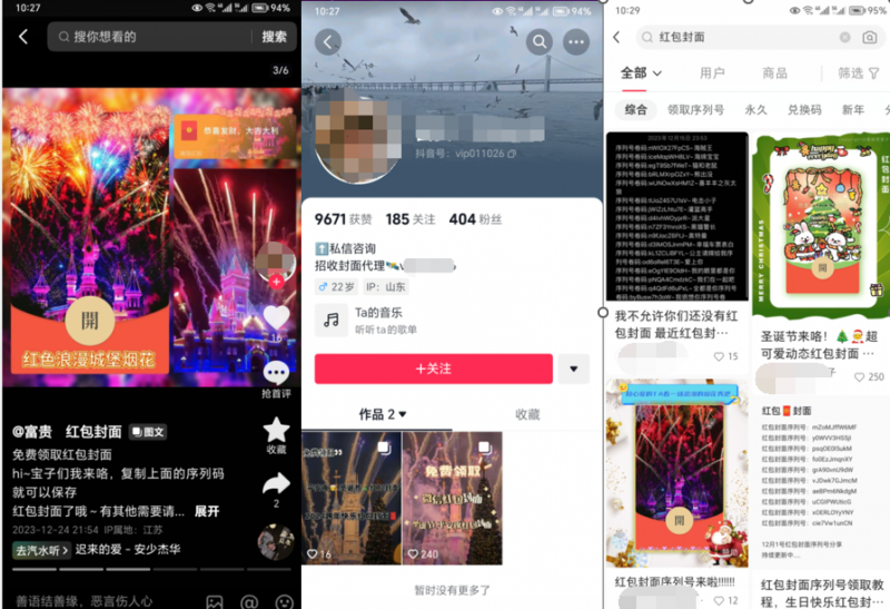 20250522172424-682f5dc88f8ae.png 2023小淘红包封面项目,非代理模式一手主权赚钱