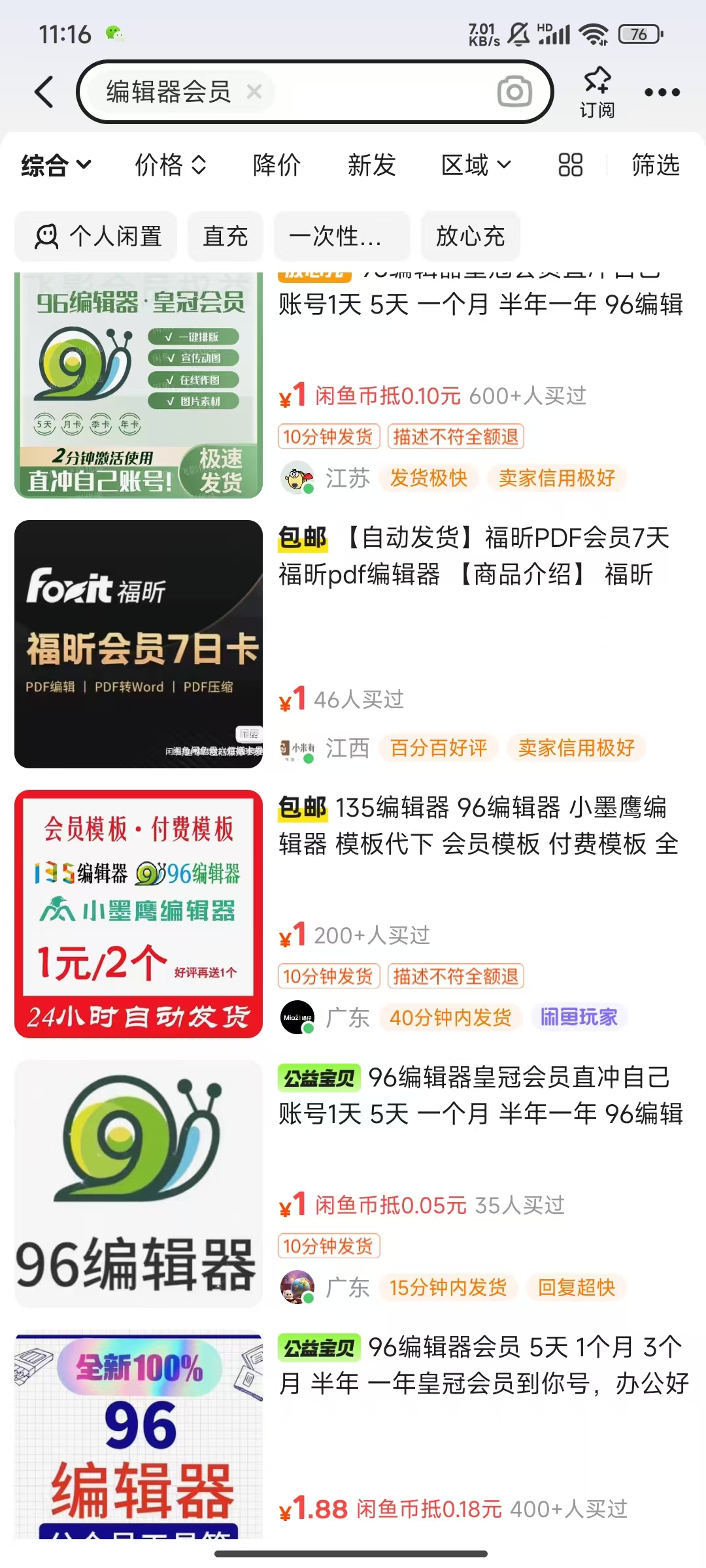 20250522181534-682f69c635ca6.jpg 平台代拉新玩法,一单20,成本不到2快