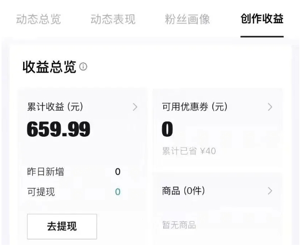 20250522184013-682f6f8d0832c.jpg 得物种草AI搬运项目,每天10分钟,也能挣生活费的野路子,团队实测两三天出单