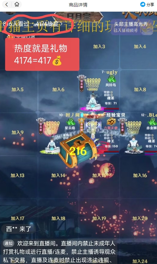 20250524112222-6831abeea85b4.jpg (7489期)视频号次元大陆弹幕互动无人直播,视频号保姆级开播教程+软件,小白也能…