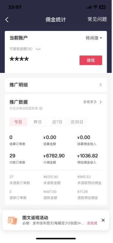 20250524114806-6831b1f661c87.jpg 抖音图文带货蓝海赛道,每天只花 2 小时,小白轻松入 万