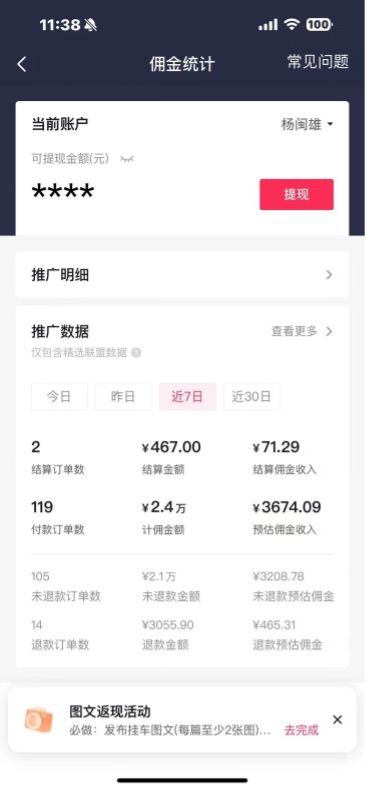 20250524114806-6831b1f69a133.jpg 抖音图文带货蓝海赛道,每天只花 2 小时,小白轻松入 万