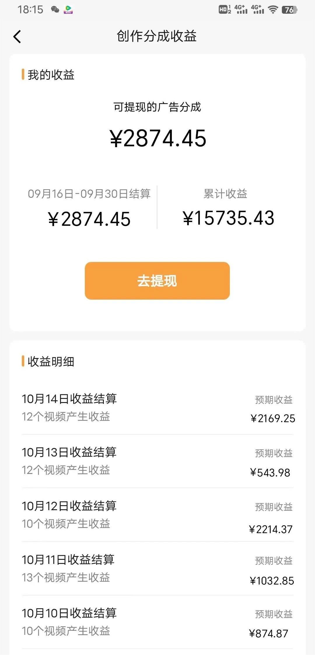 20250524115018-6831b27abc9f6.jpg (7649期)视频号书法蓝海项目,目前做的人极少,流量可观,变现简单,日入1000+