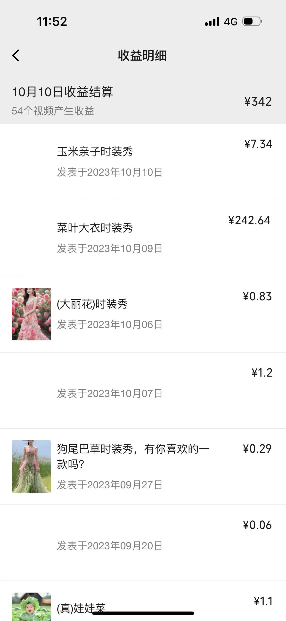 20250524115037-6831b28d9275d.jpg (7632期)视频号时装秀玩法,条条流量2W+,保姆级教学,每天5分钟收入300+