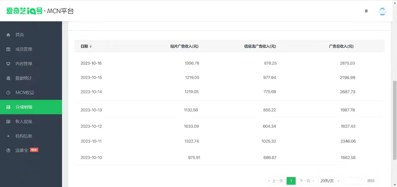 20250524115056-6831b2a07aad4.jpg (7656期)如何通过追剧APP撸金,日入1500+(附素材)