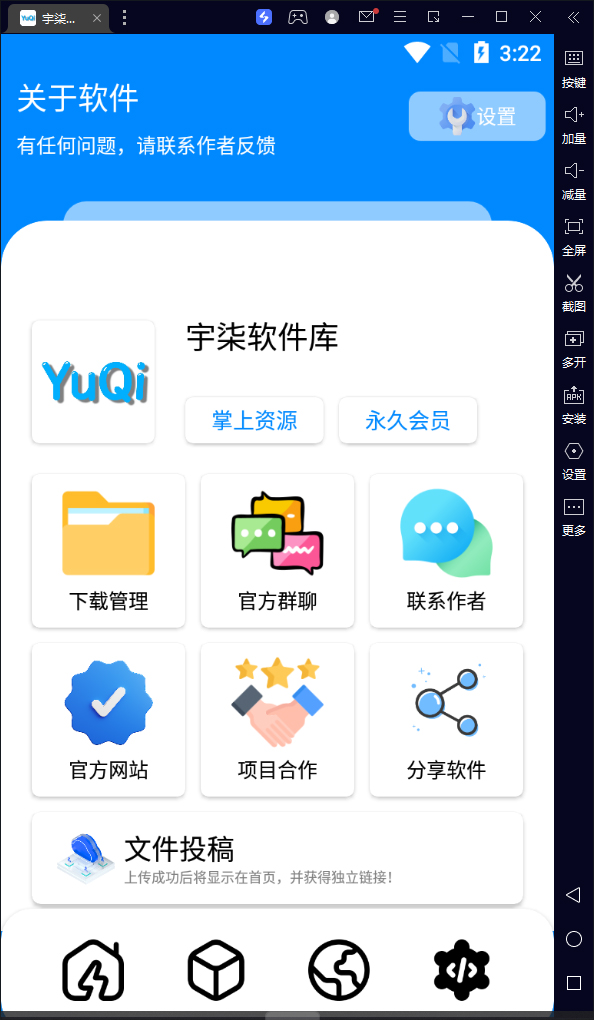 20250524115103-6831b2a7b6ef8.jpg (7554期)自己制作一个软件库,整合引流神器(源码加配置教程)