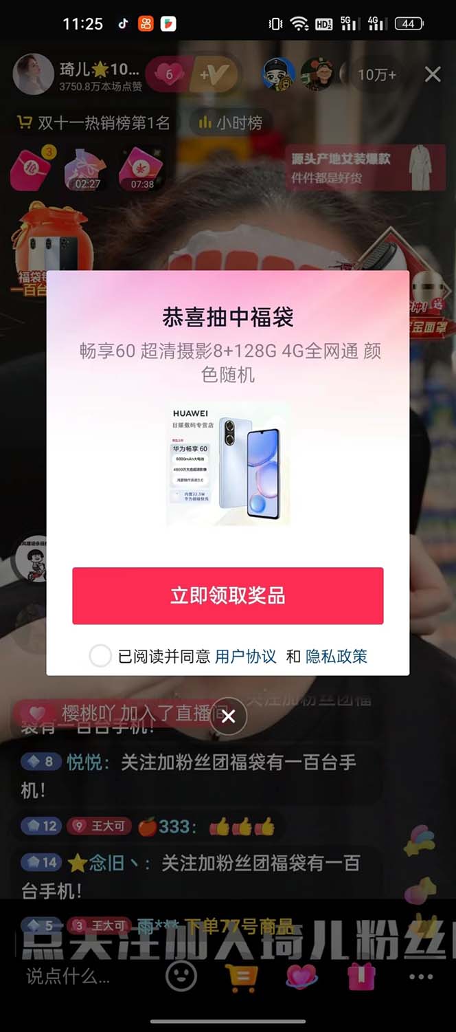 20250524115533-6831b3b56b21c.jpg 外面收费1288多宝抖AI智能抖音抢红包福袋脚本,防风控单机一天10+【智能…