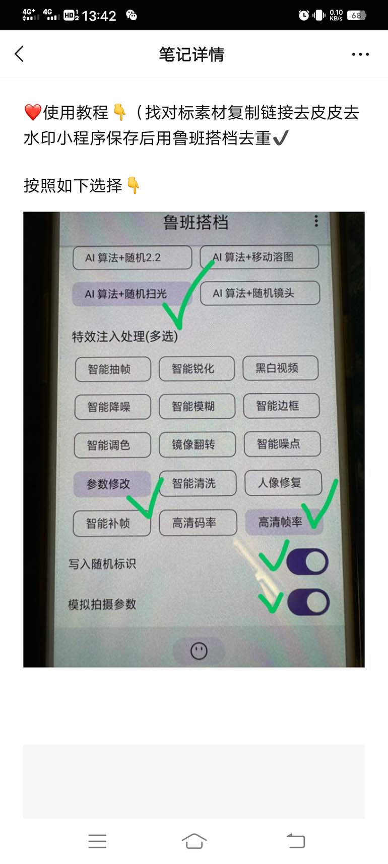 20250524115628-6831b3ec4536c.jpg 外面收费299的鲁班搭档视频AI智能全自动去重脚本,搬运必备神器【AI智能…