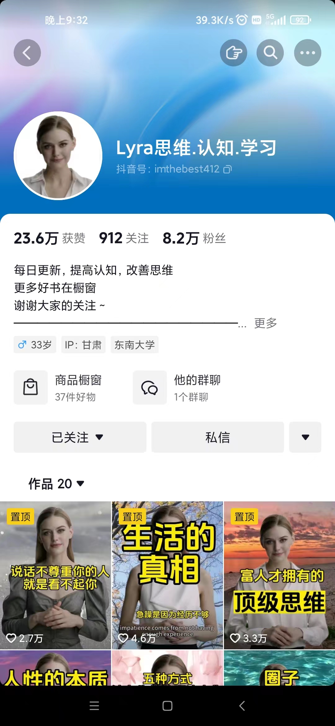 20250524115832-6831b4685d720.jpg (7655期)抖音最新暴利蓝海项目,AI数字人,一周涨粉10万+,单月变现30万