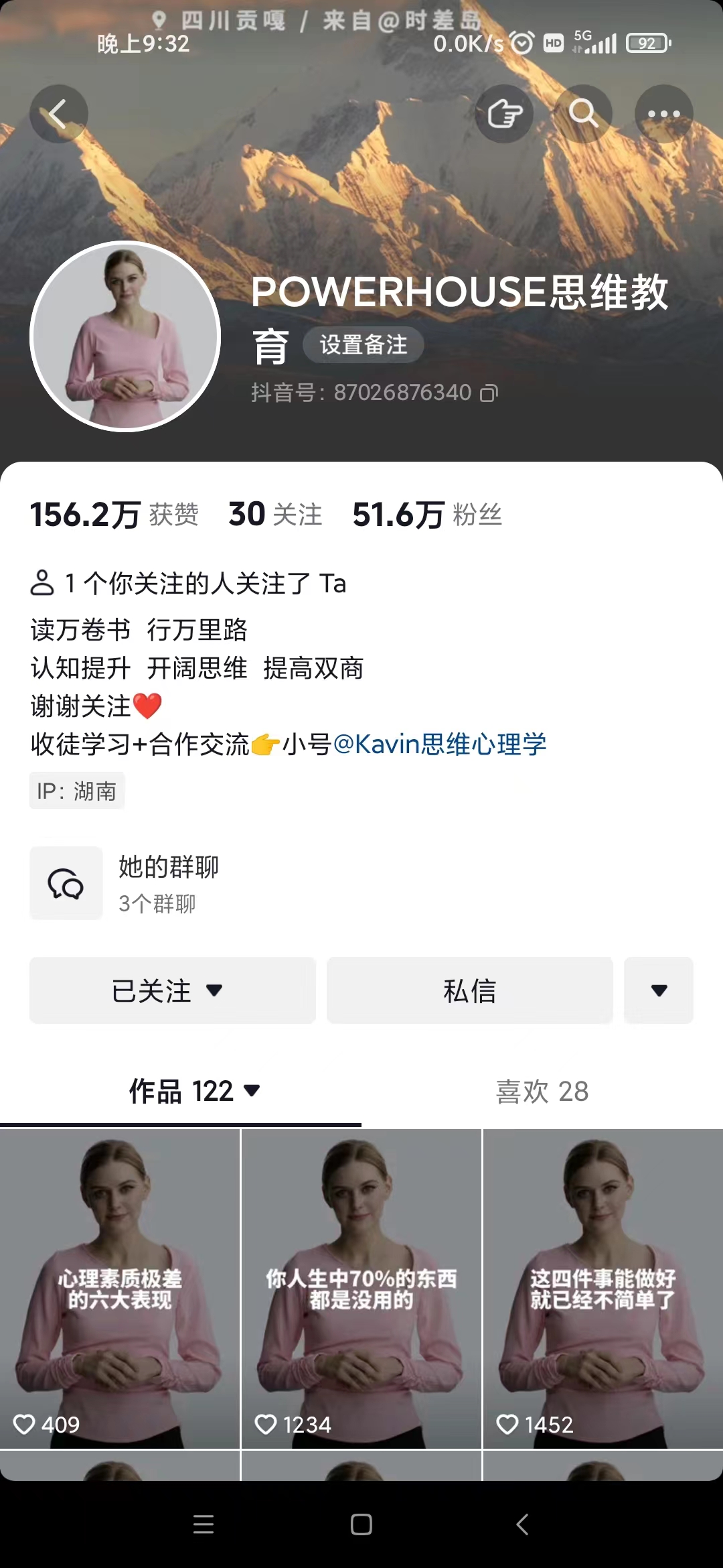 20250524115834-6831b46a3e239.jpg (7655期)抖音最新暴利蓝海项目,AI数字人,一周涨粉10万+,单月变现30万