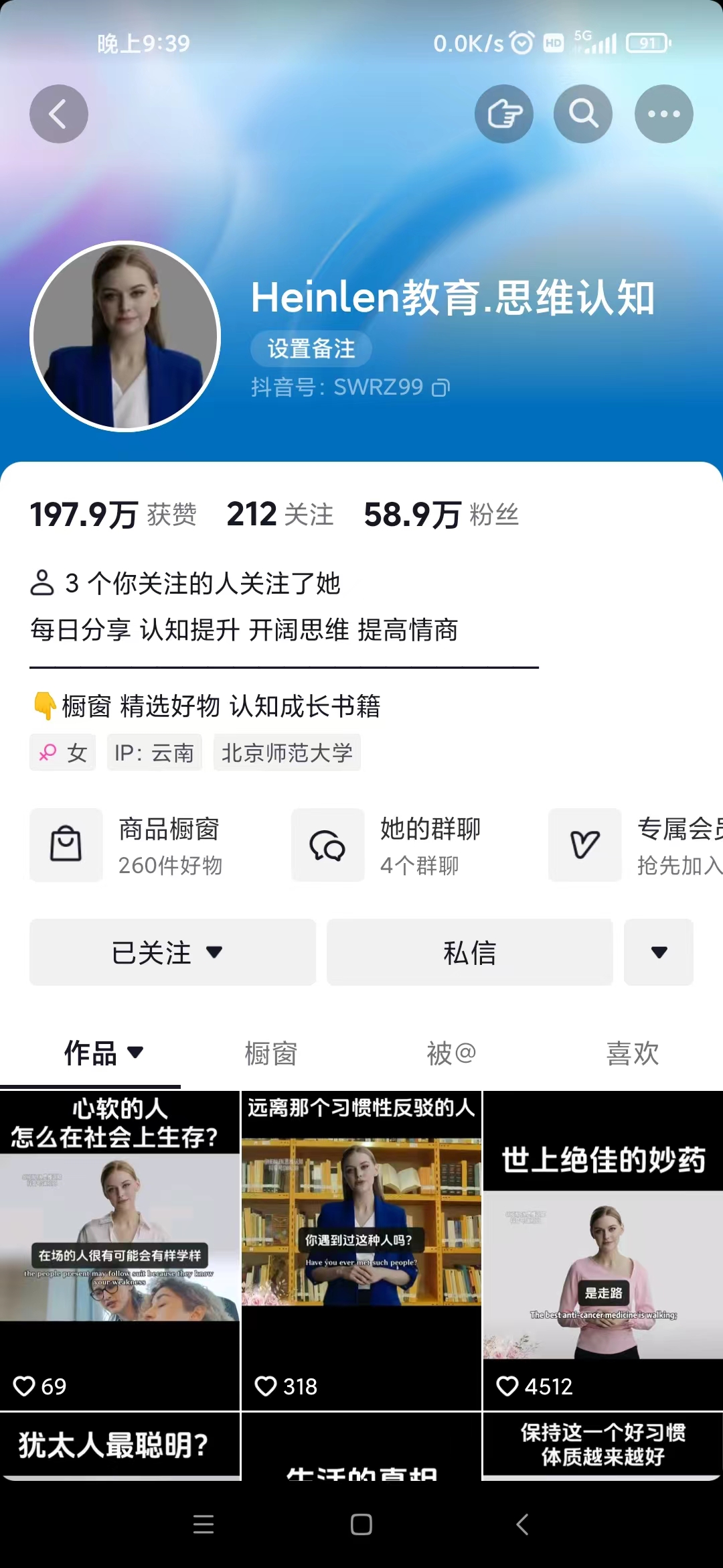 20250524115835-6831b46b25910.jpg (7655期)抖音最新暴利蓝海项目,AI数字人,一周涨粉10万+,单月变现30万