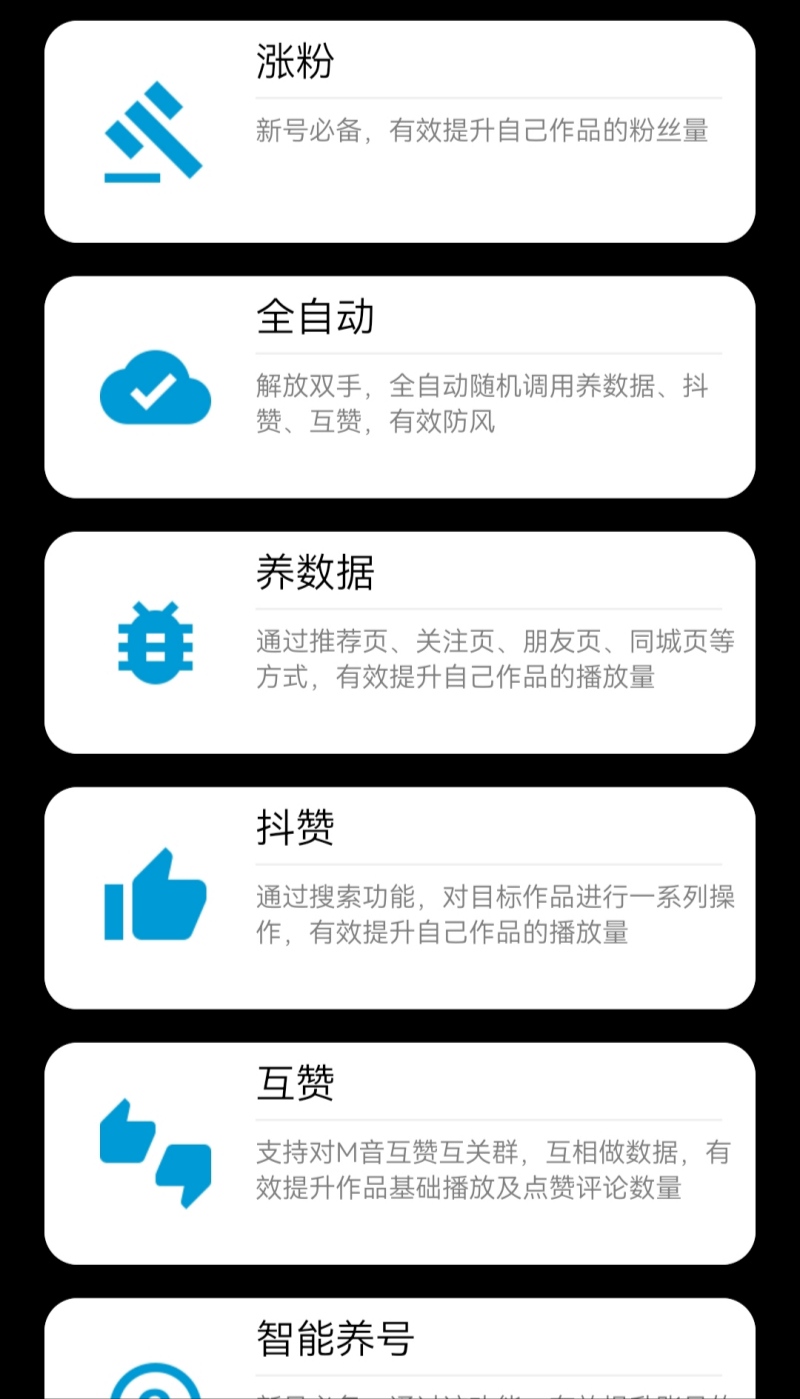 20250524115921-6831b4999a872.jpg 【引流必备】外面收费198的最新斗音全自动养号涨粉黑科技神器【永久脚本…