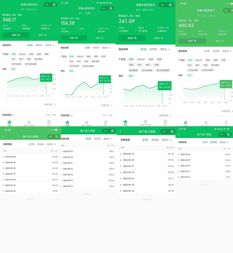 20250524120133-6831b51de90c0.jpg 25年爆火小程序挂机推广玩法教学,小白宝妈轻松上手,单日稳定变现900+