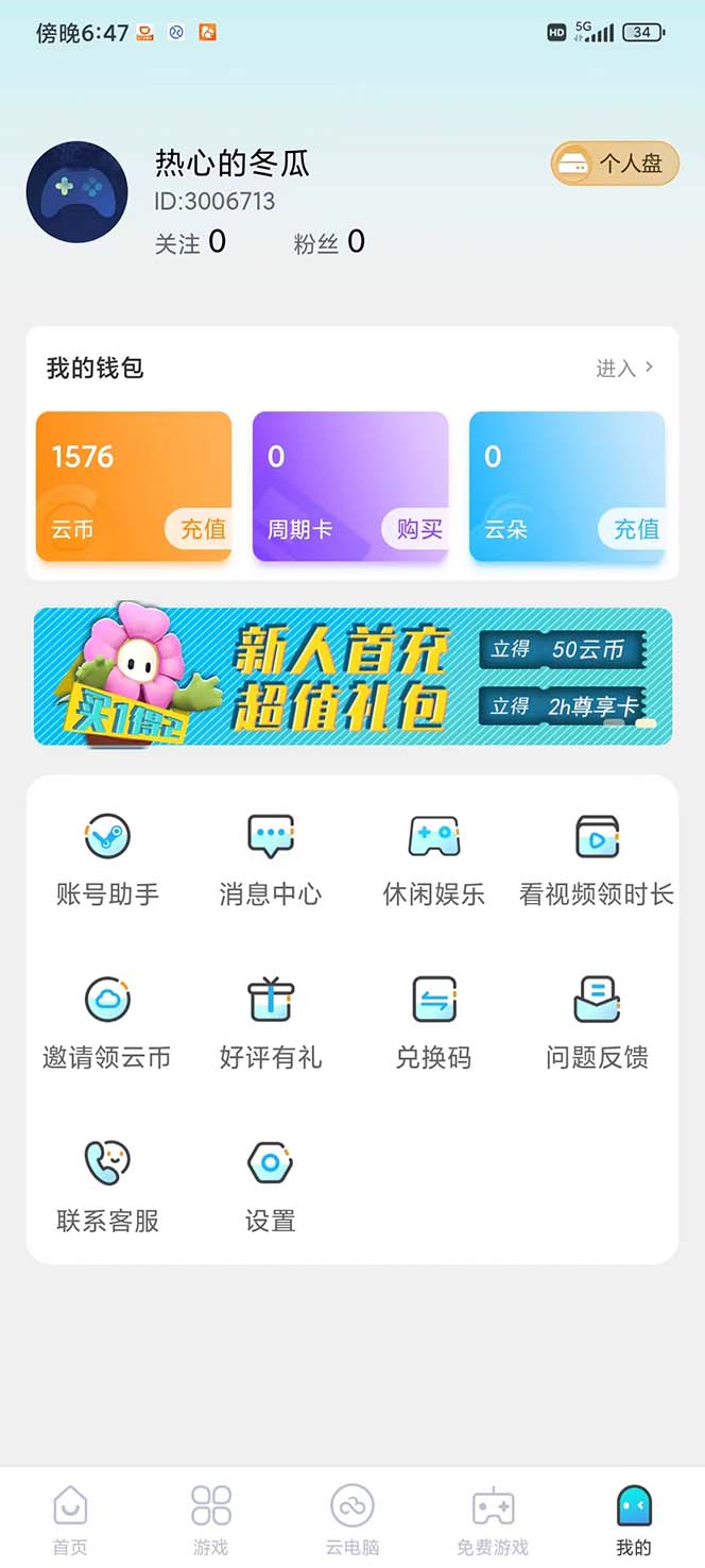 20250524120329-6831b591ca41e.jpg (7610期)全网首发沃云云电脑接码无限刷云币,日入100+,趁早快点做起来吧