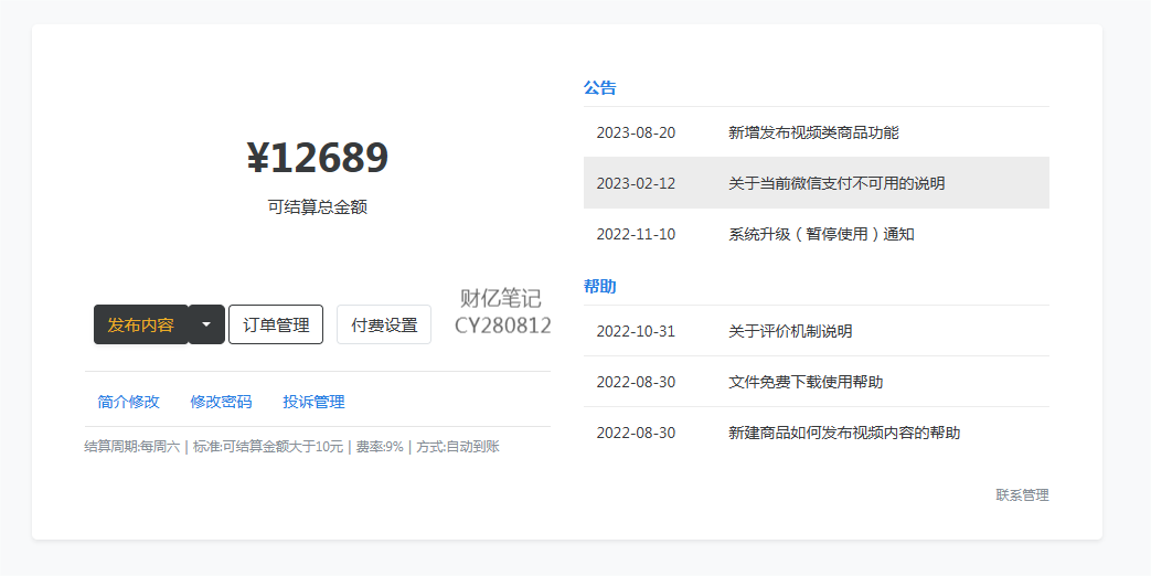 20250524120523-6831b603c9403.png 创业粉+网盘拉新+私域全自动玩法,傻瓜式操作,小白可做,当天见收益