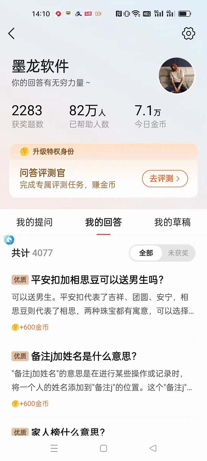 20250524120643-6831b653524f9.jpg 外面收费998的新版头条斗音极速版答题脚本,AI智能全自动答题【答题脚本…