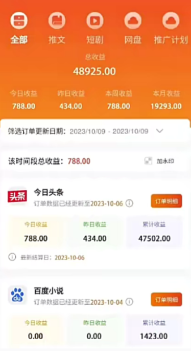 20250524120649-6831b659e77f4.png 企鹅号创作者分成计划,无脑搬运赚播放收益,一周2000+【附赠无水印直接搬运\\”>
                <i></i>
                
                    上一篇
                    (8083期)企鹅号创作者分成计划,无脑搬运赚播放收益,一周2000+【附赠无水印直接搬运
                
            </a> 
        
                    	
            <a href="https://klz.mxyxt.com/28848.html" title="(8085期)抖音漫画推文3.0玩法,零门槛,三分钟一条原创作品,复制粘贴轻松日入300+">
                
                    下一篇
                    (8085期)抖音漫画推文3.0玩法,零门槛,三分钟一条原创作品,复制粘贴轻松日入300+
                
                <i></i>
            </a>
        
            
    
        相关文章
        
                      
              
                  <a href="https://klz.mxyxt.com/28864.html" title="(8090期)AI小说推文批量跑图软件,完全免费不使用第三方,月入过万没问题"></a>                  
                    <a href="https://klz.mxyxt.com/28864.html" title="(8090期)AI小说推文批量跑图软件,完全免费不使用第三方,月入过万没问题">(8090期)AI小说推文批量跑图软件,完全免费不使用第三方,月入过万没问题</a>
                                                  
            
                          
                <a href="https://klz.mxyxt.com/zcw">中创网</a>
              
                                      
                  
                    <i></i>
                    14分钟前                  
              
            <i></i> 9.9
          
        
                                    
            
          
                      
              
                  <a href="https://klz.mxyxt.com/28862.html" title="(8089期)全网最全教程,手把手教你玩赚抖音图文电商,小白闭眼月入10000+"></a>                  
                    <a href="https://klz.mxyxt.com/28862.html" title="(8089期)全网最全教程,手把手教你玩赚抖音图文电商,小白闭眼月入10000+">(8089期)全网最全教程,手把手教你玩赚抖音图文电商,小白闭眼月入10000+</a>
                                                  
            
                          
                <a href="https://klz.mxyxt.com/zcw">中创网</a>
              
                                      
                  
                    <i></i>
                    14分钟前                  
              
            <i></i> 9.9
          
        
                                    
            
          
                      
              
                  <a href="https://klz.mxyxt.com/28859.html" title="(8088期)招聘平台日引300+创业粉,日稳定变现4000+实操教程小白轻松上手!"></a>                  
                    <a href="https://klz.mxyxt.com/28859.html" title="(8088期)招聘平台日引300+创业粉,日稳定变现4000+实操教程小白轻松上手!">(8088期)招聘平台日引300+创业粉,日稳定变现4000+实操教程小白轻松上手!</a>
                                                  
            
                          
                <a href="https://klz.mxyxt.com/zcw">中创网</a>
              
                                      
                  
                    <i></i>
                    14分钟前                  
              
            <i></i> 9.9
          
        
                                    
            
          
                      
              
                  <a href="https://klz.mxyxt.com/28853.html" title="(8087期)抖音短剧推广暴力玩法,无视粉丝数,简单上手做原创,轻松日入500+"></a>                  
                    <a href="https://klz.mxyxt.com/28853.html" title="(8087期)抖音短剧推广暴力玩法,无视粉丝数,简单上手做原创,轻松日入500+">(8087期)抖音短剧推广暴力玩法,无视粉丝数,简单上手做原创,轻松日入500+</a>
                                                  
            
                          
                <a href="https://klz.mxyxt.com/zcw">中创网</a>
              
                                      
                  
                    <i></i>
                    14分钟前                  
              
            <i></i> 9.9
          
        
                                    
            
          
                  
    
			
		
					
				
	<div id=\\"ripro