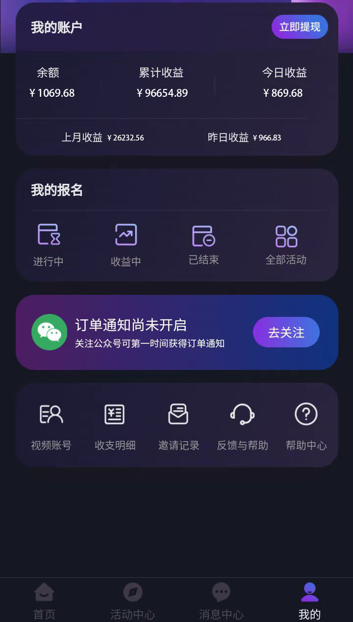 20250524120655-6831b65f006b3.png 全网首发,单账号收益日入1000+,简单粗暴,保底5元一单,可批量单操作