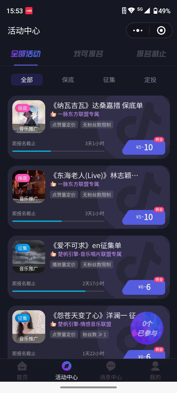 20250524120655-6831b65f98001.jpg 全网首发,单账号收益日入1000+,简单粗暴,保底5元一单,可批量单操作