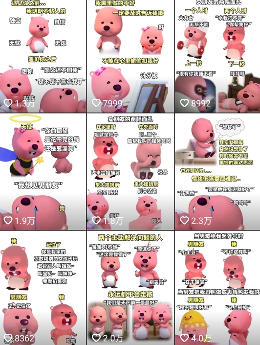 20250524120800-6831b6a0a79b4.jpg 小狸猫loopy表情包小程序取图玩法,最新出的表情包素材