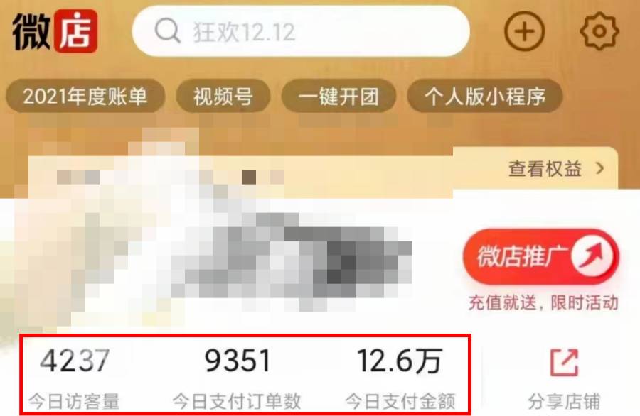 20250524120952-6831b7105bcfa.png 过年风口项目红包封面,拼多多日销300单日利润四位数最新教程!
