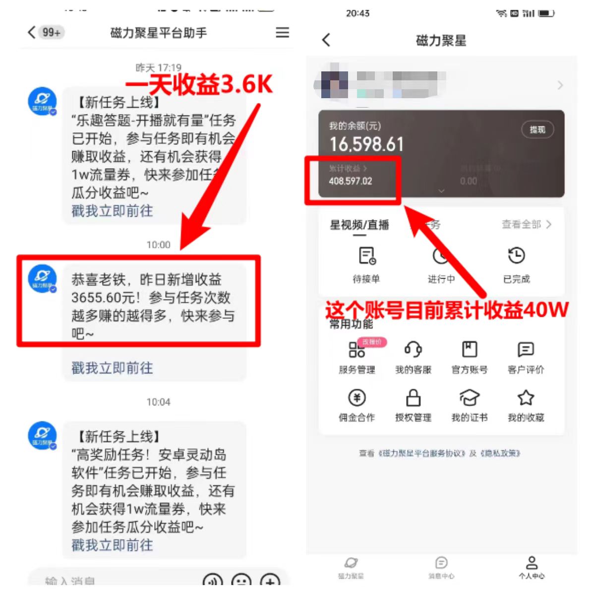 20250524121118-6831b766872b9.jpg 找茬小游戏直播,强开磁力聚星,轻松日入2000+,小白也能轻松上手