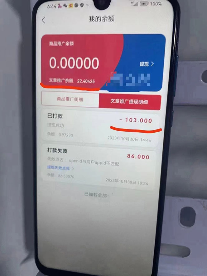 20250524121127-6831b76f4c284.jpg (7759期)最新懒立邦阅读全自动挂机项目,单号一天7-9元多号多撸【永久脚本+使用…