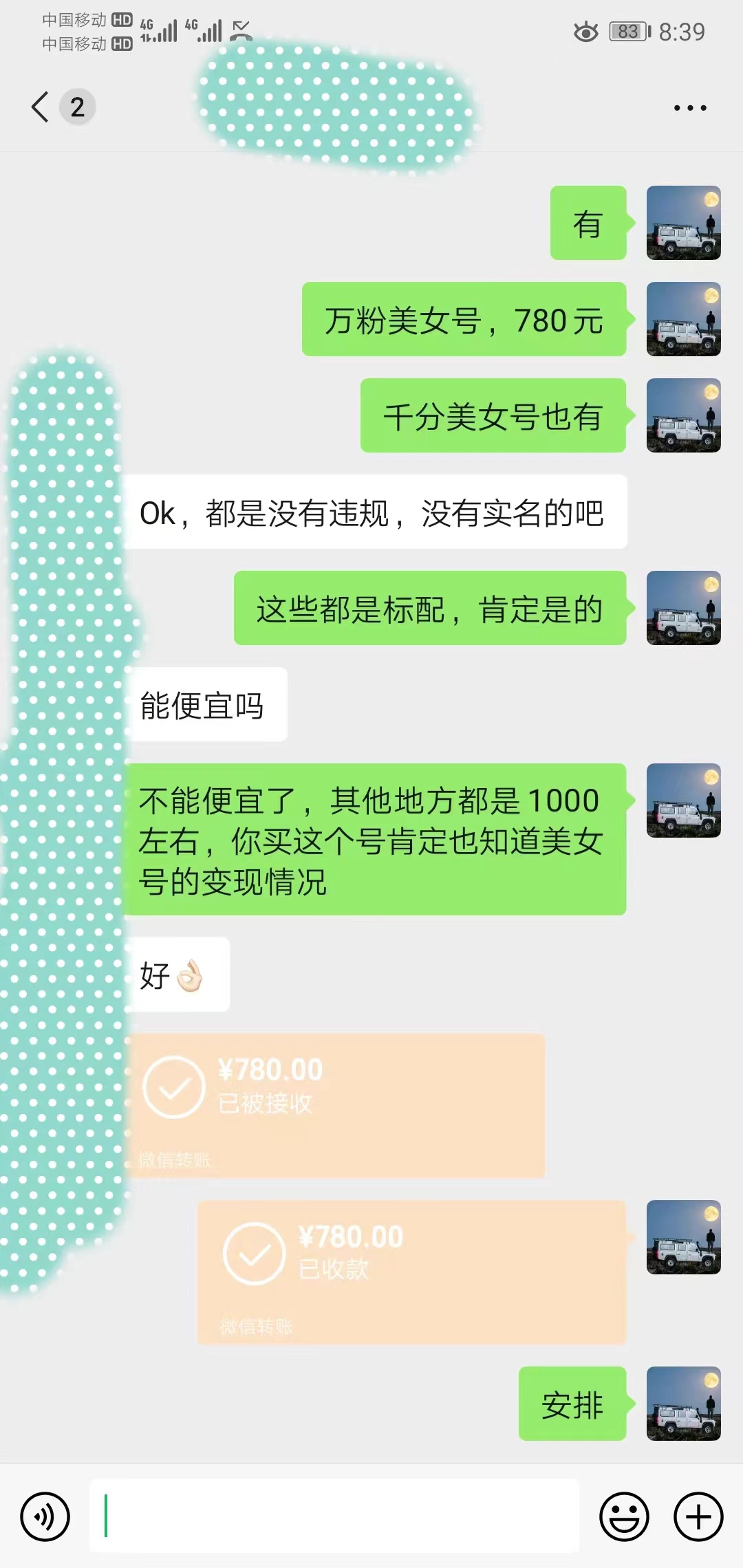 20250524121149-6831b7853ca70.jpg 抖音美女新赛道-漫改AI美女流量密码,5分钟制作视频,新手一周涨万粉