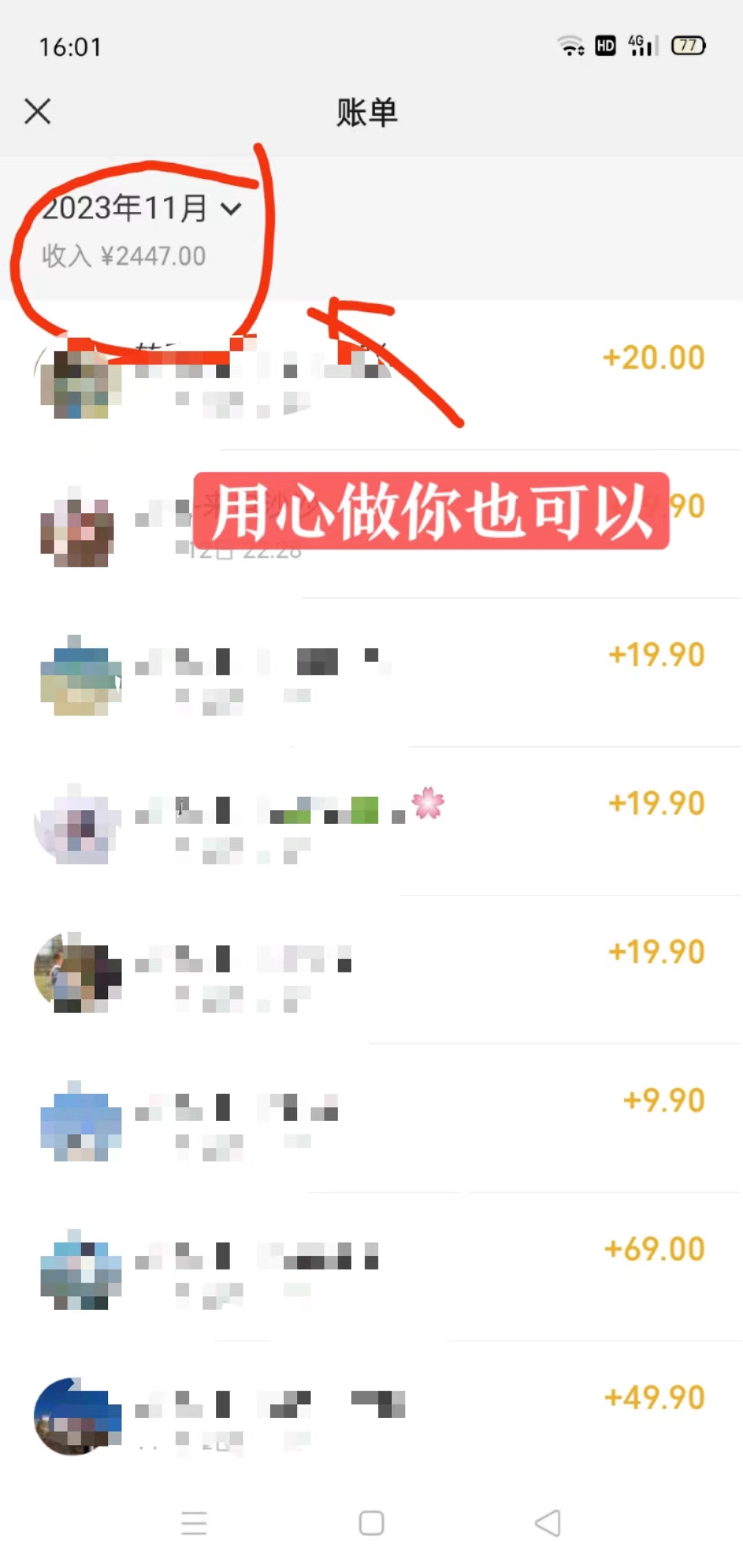 20250524121153-6831b78920add.jpg 冷门蓝海赛道 靠美女照片掘金,一月两万+,0基础也能做