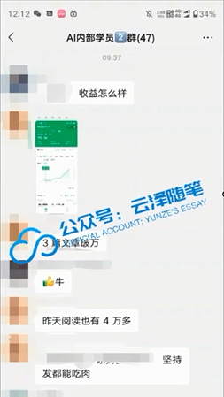 20250524121627-6831b89b309d2.png AI掘金公众号流量主 月入1万+项目实操大揭秘 全新教程助你零基础也能赚大钱